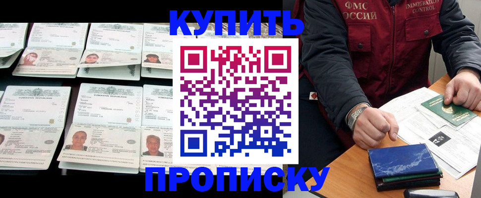 регистрация для школы в Юрге