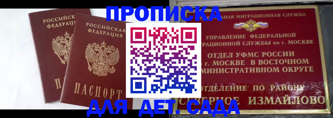 временная прописка в Юрге